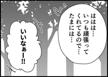 【漫画】同じマンションのママさんと友達に！連絡先も交換【僕と帰ってこない妻 Vol.146】