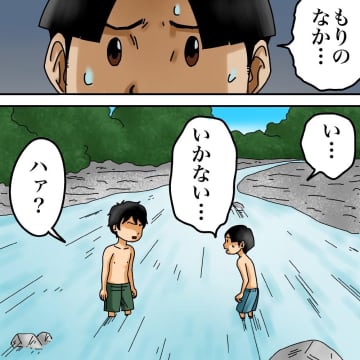 【漫画】森の中になんて行きたくない！しかし渋々行く羽目に【世にも奇妙ななんかの話 Vol.101】