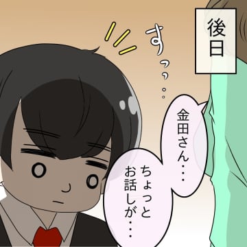 【漫画】お金目当ての告白だとわかってる でも付き合いたい！【〇〇って可哀想 Vol.76】