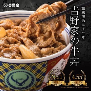 【Amazonセール】吉野家の冷凍牛丼や食べ比べセットがお買い得！