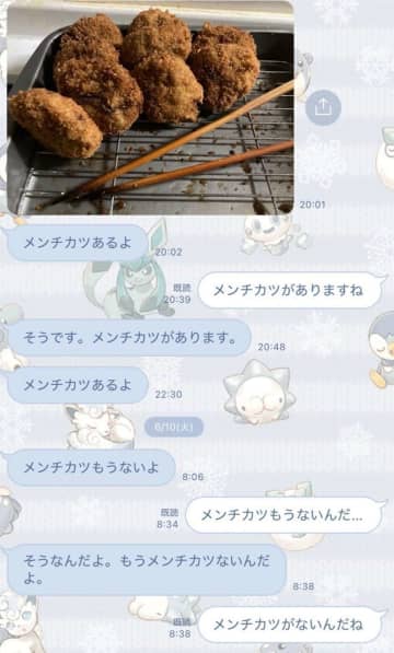 父と子が交わした〝ありえないLINE〟に29万人混乱　どんな気持ちで会話してるの？本人に聞いてみた