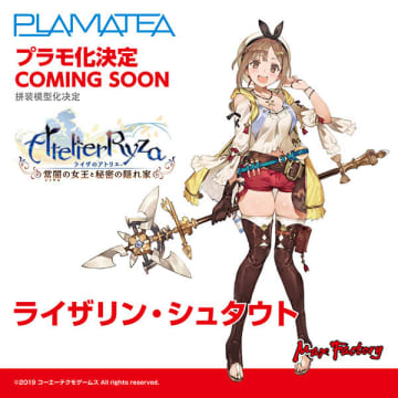 太ももや衣装もしっかり再現！『ライザのアトリエ』より「PLAMATEA ライザリン・シュタウト」彩色原型がお披露目