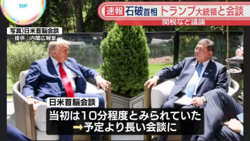 【中継】日米首脳会談行われる　関税など議論　カナダ
