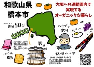 【東京開催】7月5日橋本市出張相談会を開催します