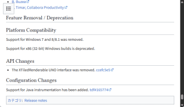 次期「LibreOffice」の最新版はWindows 7/8/8.1が非サポートに ～32bit版は非推奨／