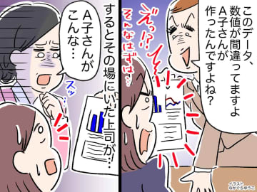 「あなたのミスでしょ」同僚から指摘された『身に覚えのないミス』→ 上司が暴いた【真相】に衝撃！