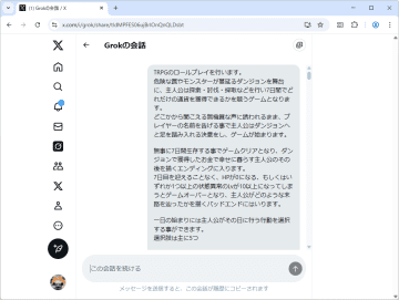 「Grok」上でプレイできちゃうRPG『新人冒険者と7日間のダンジョン』を遊んでみたよ／ダンジョンで一攫千金、無事7日間生き延びられるか！？【やじうまの杜】