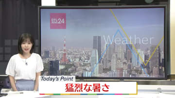 【天気】猛暑日続出…危険な暑さに　午後は関東中心に急な雷雨のおそれ