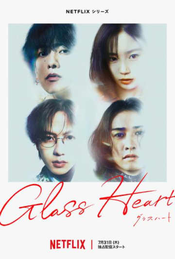 佐藤健＆宮﨑優＆町田啓太＆志尊淳、4人組バンド・TENBLANKジャケ写風アートが解禁