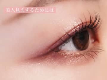 目元が変われば印象が変わる！美人見えする“上下のバランス”って？