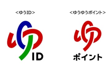 「ゆうID」、日本郵政に事業移管