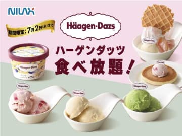 【ニラックスブッフェ】時間無制限で｢ハーゲンダッツ｣食べ放題を開催♡