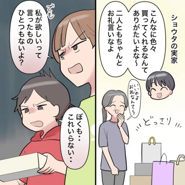 ［３３］義母と夫だけが満足な買い物「感謝しろ」に子どもたちが憤るのは嫁のせい。勝手に子どもの名前を変えた夫｜ママ広場マンガ