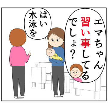 ［７］「申し込んでおいたから」孫の習い事を勝手に決めて事後報告。クセ強義母に抗う嫁たち｜岡田ももえと申します