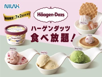 ニラックスブッフェ、時間無制限でハーゲンダッツ食べ放題！「ハーゲンダッツ 満喫コース」期間限定で登場