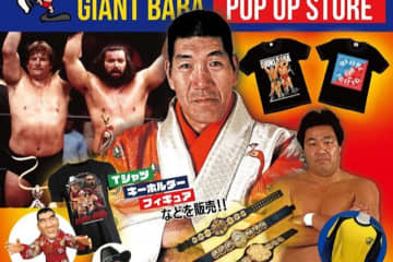 【プロレスレジェンドが大阪に降臨！】「ジャイアント馬場POP UP STORE」7月開催決定！馬場さん等身大パネル＆三冠ベルト撮影も