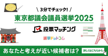 15日告示の宮古市長選挙｜新人の中村尚道氏が無投票で当選　岩手県