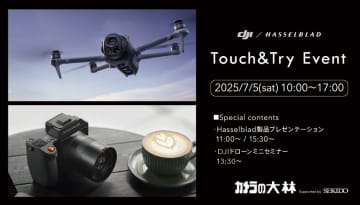 カメラの大林で「Hasselblad」「DJI」製品のタッチ＆トライイベント