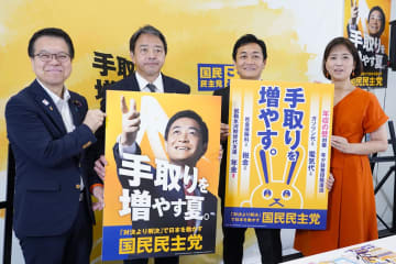 国民民主「手取りを増やす夏。」　参院選公約、消費税5％