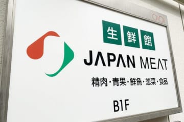 JMHDの第3四半期決算の売上高は7.4％増