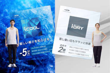 -5℃以上の遮熱効果を持つインナーだと…？しかも1299円！速乾性2倍以上のドライ版も