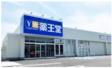 薬王堂、6月13日、茨城県初の新店舗「日立大沼店」をオープン