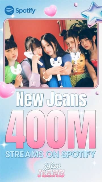 NewJeans、活動休止中でも勢い止まらず…『New Jeans』がSpotifyで4億回再生突破！