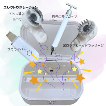 持ち運び業務用エステマシン「ルミナス」CAMPFIREにて6月2日より販売開始　～サロン品質をどこへでも、エステサロンの新しい働き方を作る～