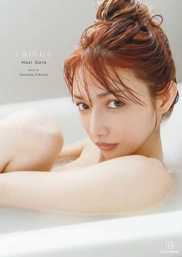 後藤真希の話題の写真集｢ramus｣に、電子版限定特典として新たなカットを追加♡