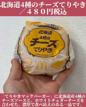 国内グルメ旅気分が味わえる？！「ご当地バーガー」