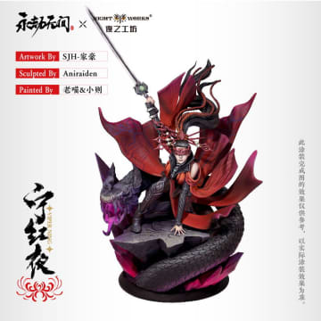 NARAKA： BLADEPOINT「寧紅夜」