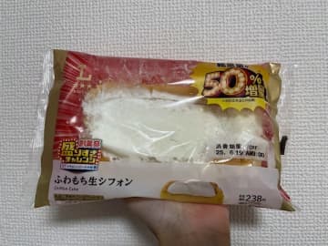 【ローソン】盛りすぎチャレンジまだまだ続くよ！ふわもち生シフォン実食レポ