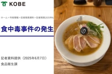 鶏レアチャーシューのラーメン店で集団食中毒  「色覚障害で赤色わからず」男性客が“自己責任論”に反論