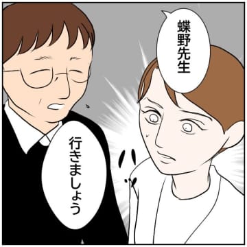 【漫画】彼は“あちら側”の人「役に立ててよかった」という言葉に愕然【お局教師たちの罠 Vol.26】