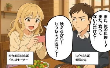 【漫画】可愛いだけの料理が夫婦を壊し始めた【映え飯モンスター Vol.1】