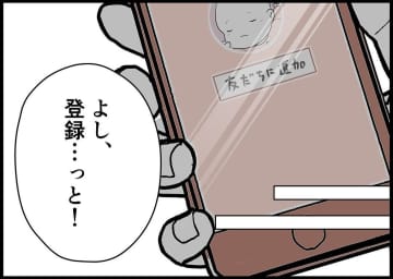 【漫画】「なんでも頼って！」と言ってくれる心強いベテランママ【僕と帰ってこない妻 Vol.147】