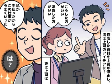 助けてくれるのはありがたいけど、、、上司の「こうした方がいいよ」に潰されかけた『部下の悩み』