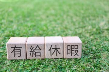 【勤続年数別】「有給休暇はどのくらい？」付与日数の“標準”が明らかに「最新調査」