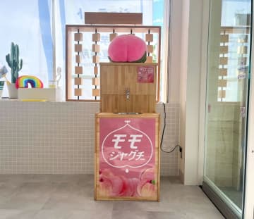 蛇口から山梨産100％桃ジュースが出る『モモジャグチー』誕生