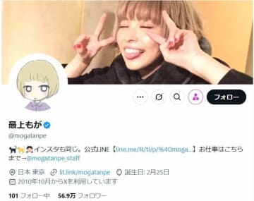 「上手くなんていってない」最上もが、仕事と育児の両立の苦労...赤裸々告白「さっきまで号泣してた」
