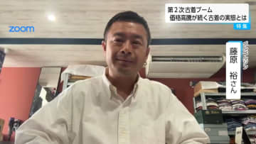 ビンテージのGジャンが3850万円！投資先としても人気の第2次古着ブーム　東京・老舗古着店ベルベルジンの藤原裕さんに話を聞いた【宮崎県】