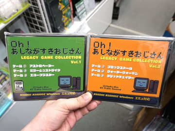 X68000 Z用ゲーム集「Oh!あしながすぎおじさん Vol.1/Vol.2」が店頭入荷