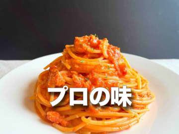 【だまされたと思ってやってみて】あれ使うだけで「プロの味」美味しすぎて困ってる！パスタ絶品レシピ