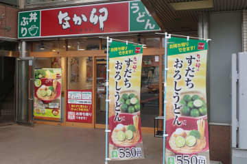 【食レポ】なか卯で「とり天すだちおろしそば 大(569kcal)」を食す! 香りと歯ごたえ強めなクオリティーが高い蕎麦に特製しょうゆだれ、青ねぎ、大根おろし、すだち、とり天がマッチするクールな美味しさに感動!