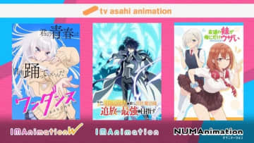 テレ朝アニメ枠、10月クールのラインナップ明らかに！「ワンダンス」「補助魔法」「いもウザ」