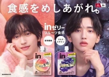 「inゼリーフルーツ食感」のCMに登場する男性は?