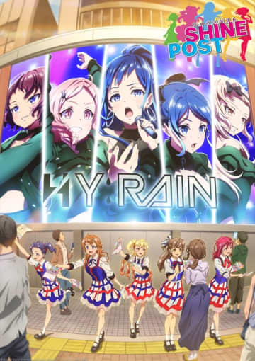 アニメ『シャインポスト』期間限定全話配信がYouTubeにて実施中