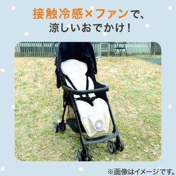 ニトリ、接触冷感×ファン付きベビーカーシート。お昼寝マットやチャイルドシートにも使える