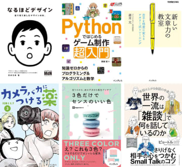 【本日みつけたお買い得品】インプレスの電子書籍が最大半額。Amazonプライムセールで