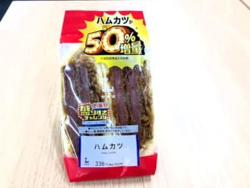 【ローソン】6/17～「盛りすぎチャレンジ」第3週！ハムカツサンドをGET